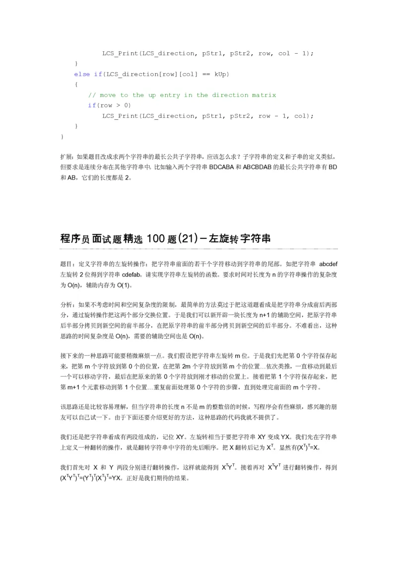 程序员面试题精选100题_2025春招题库汇总_十大行测题库_2023年十大热门题库更新中_03、赛码汇总_2024腾讯7月更新_2017及以前