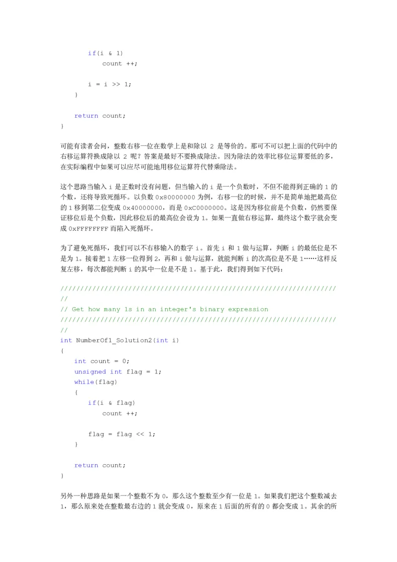 程序员面试题精选100题_2025春招题库汇总_十大行测题库_2023年十大热门题库更新中_03、赛码汇总_2024腾讯7月更新_2017及以前