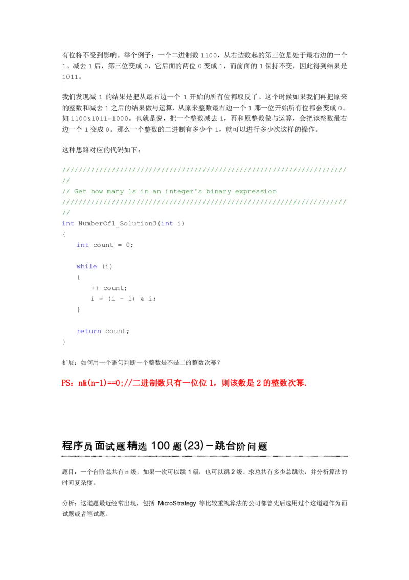 程序员面试题精选100题_2025春招题库汇总_十大行测题库_2023年十大热门题库更新中_03、赛码汇总_2024腾讯7月更新_2017及以前