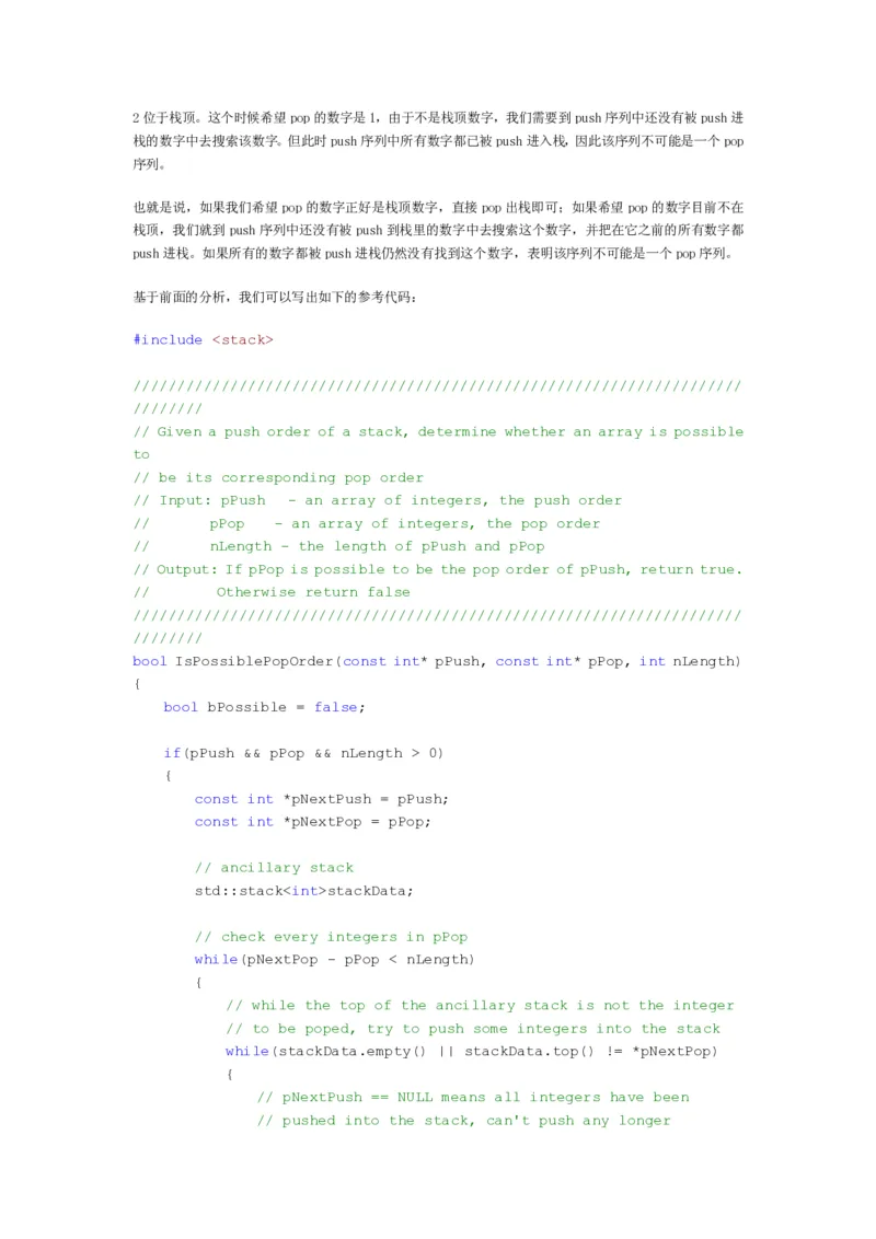 程序员面试题精选100题_2025春招题库汇总_十大行测题库_2023年十大热门题库更新中_03、赛码汇总_2024腾讯7月更新_2017及以前