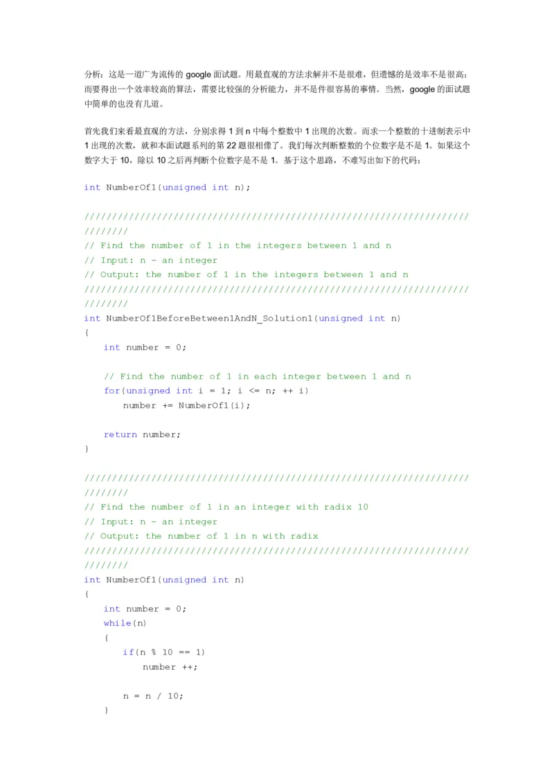 程序员面试题精选100题_2025春招题库汇总_十大行测题库_2023年十大热门题库更新中_03、赛码汇总_2024腾讯7月更新_2017及以前