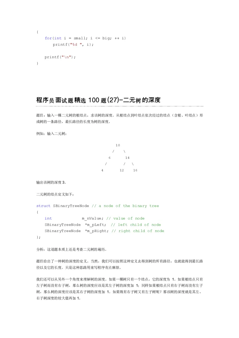 程序员面试题精选100题_2025春招题库汇总_十大行测题库_2023年十大热门题库更新中_03、赛码汇总_2024腾讯7月更新_2017及以前