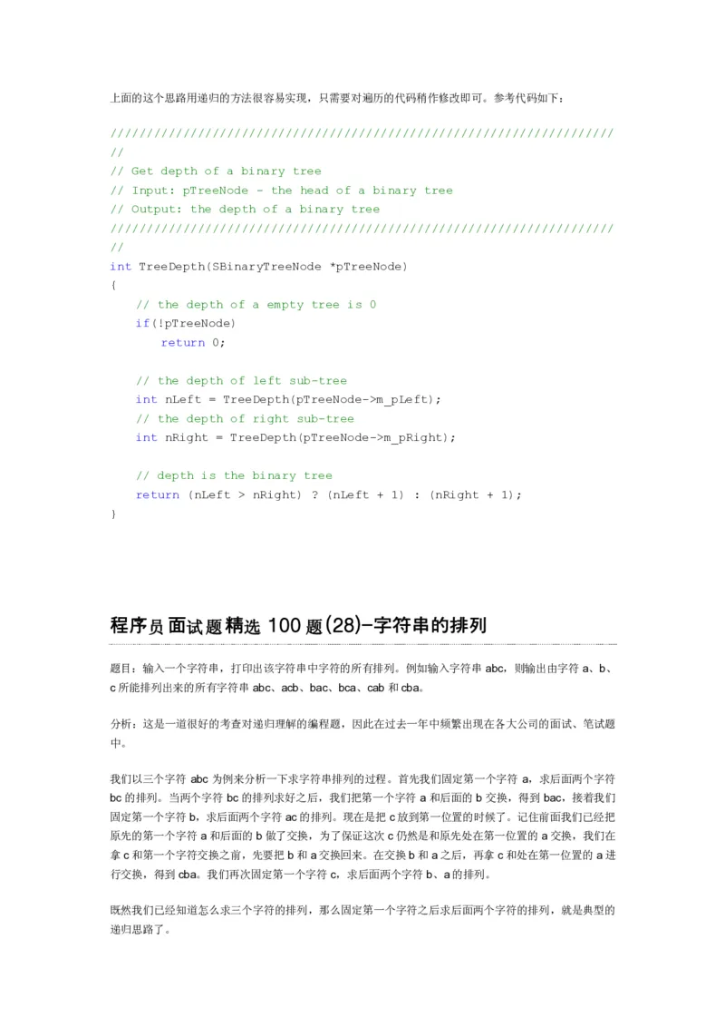 程序员面试题精选100题_2025春招题库汇总_十大行测题库_2023年十大热门题库更新中_03、赛码汇总_2024腾讯7月更新_2017及以前