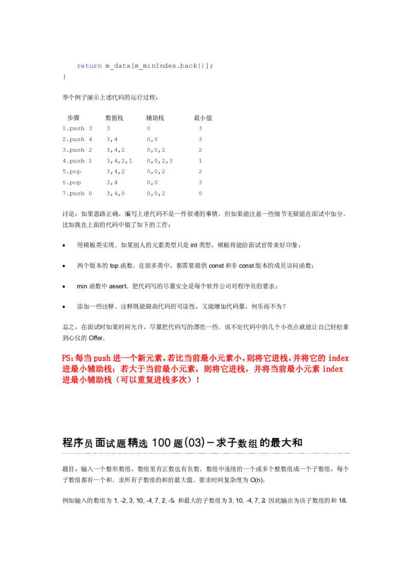 程序员面试题精选100题_2025春招题库汇总_十大行测题库_2023年十大热门题库更新中_03、赛码汇总_2024腾讯7月更新_2017及以前