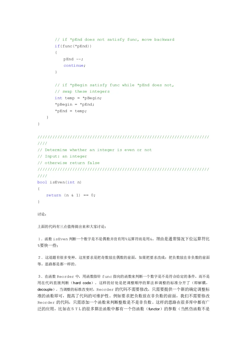 程序员面试题精选100题_2025春招题库汇总_十大行测题库_2023年十大热门题库更新中_03、赛码汇总_2024腾讯7月更新_2017及以前