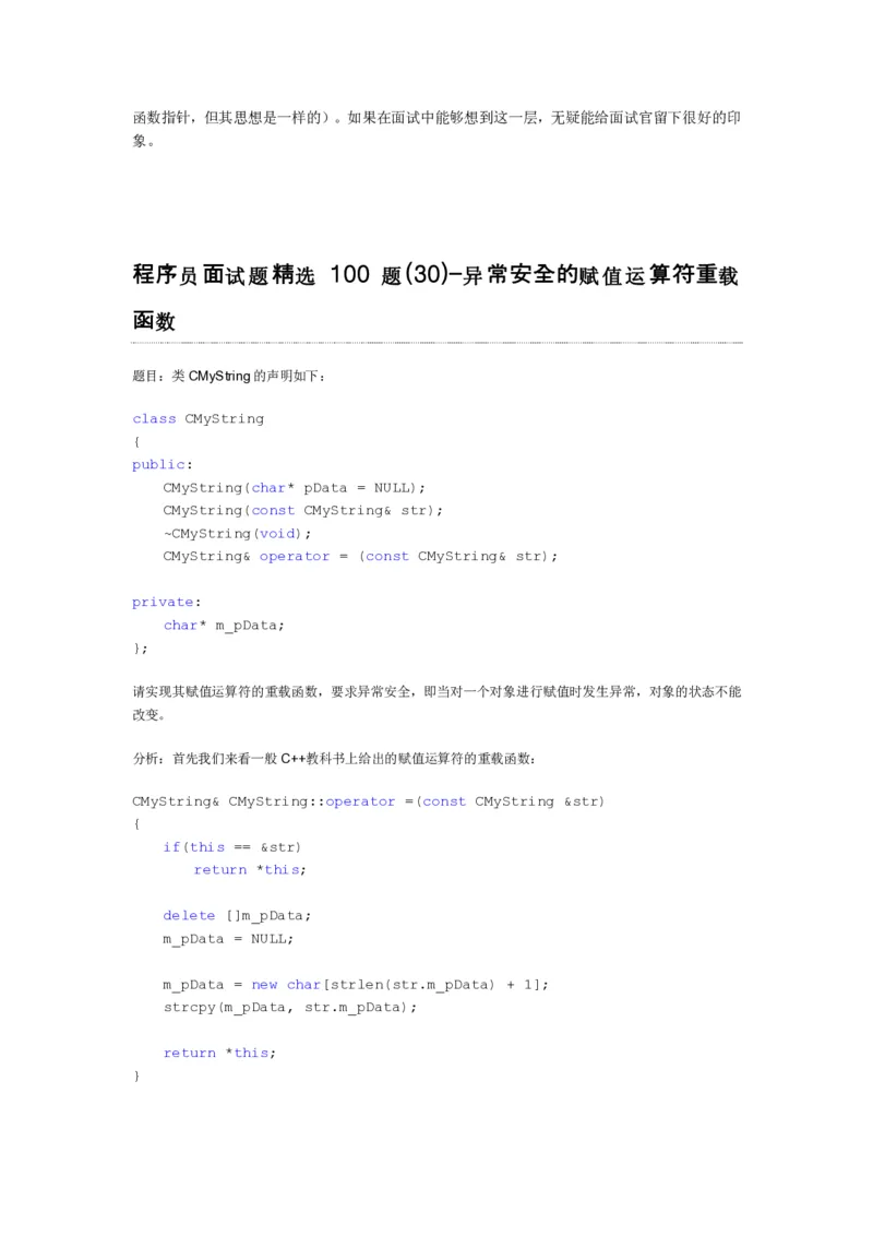 程序员面试题精选100题_2025春招题库汇总_十大行测题库_2023年十大热门题库更新中_03、赛码汇总_2024腾讯7月更新_2017及以前