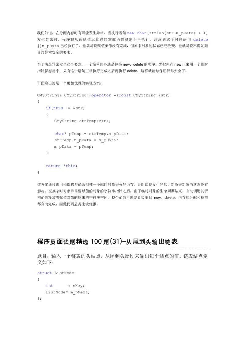 程序员面试题精选100题_2025春招题库汇总_十大行测题库_2023年十大热门题库更新中_03、赛码汇总_2024腾讯7月更新_2017及以前