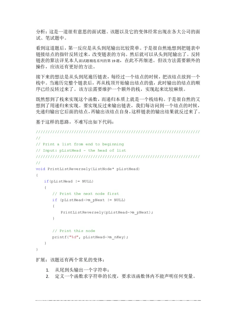 程序员面试题精选100题_2025春招题库汇总_十大行测题库_2023年十大热门题库更新中_03、赛码汇总_2024腾讯7月更新_2017及以前