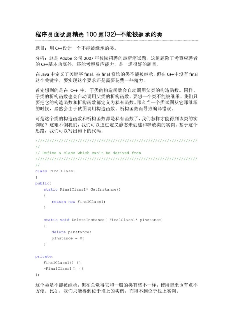 程序员面试题精选100题_2025春招题库汇总_十大行测题库_2023年十大热门题库更新中_03、赛码汇总_2024腾讯7月更新_2017及以前