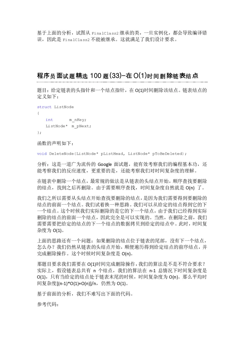 程序员面试题精选100题_2025春招题库汇总_十大行测题库_2023年十大热门题库更新中_03、赛码汇总_2024腾讯7月更新_2017及以前