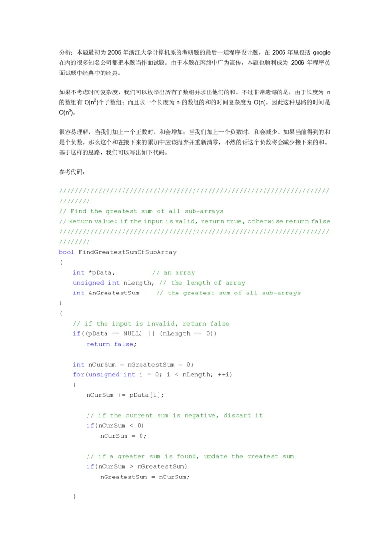 程序员面试题精选100题_2025春招题库汇总_十大行测题库_2023年十大热门题库更新中_03、赛码汇总_2024腾讯7月更新_2017及以前