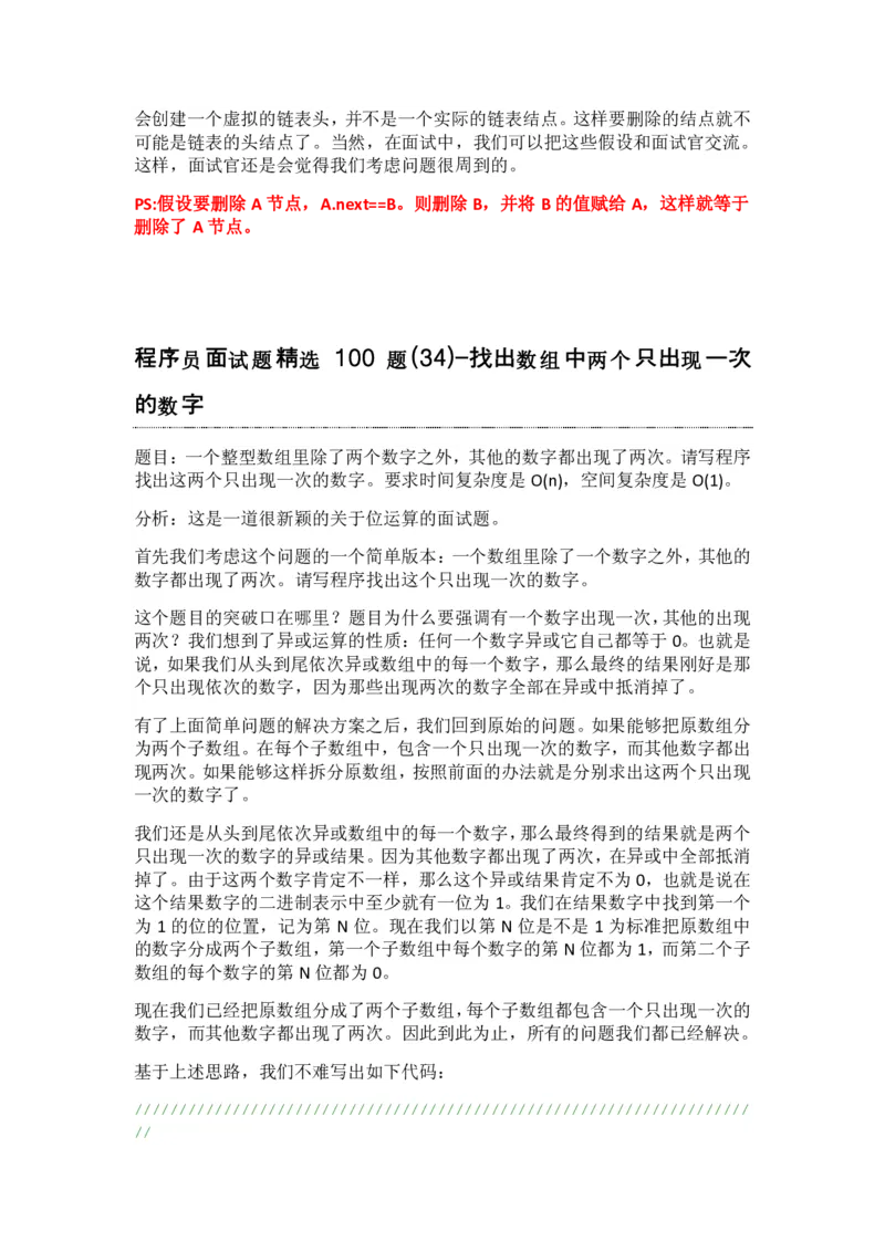 程序员面试题精选100题_2025春招题库汇总_十大行测题库_2023年十大热门题库更新中_03、赛码汇总_2024腾讯7月更新_2017及以前