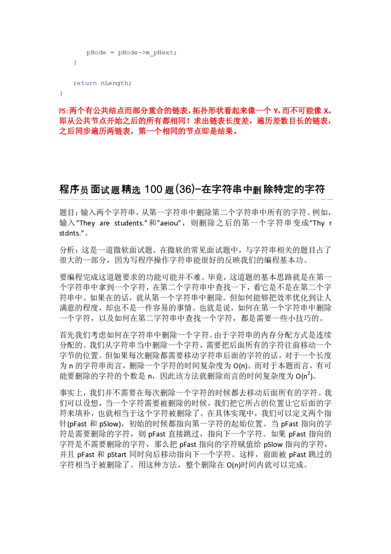 程序员面试题精选100题_2025春招题库汇总_十大行测题库_2023年十大热门题库更新中_03、赛码汇总_2024腾讯7月更新_2017及以前