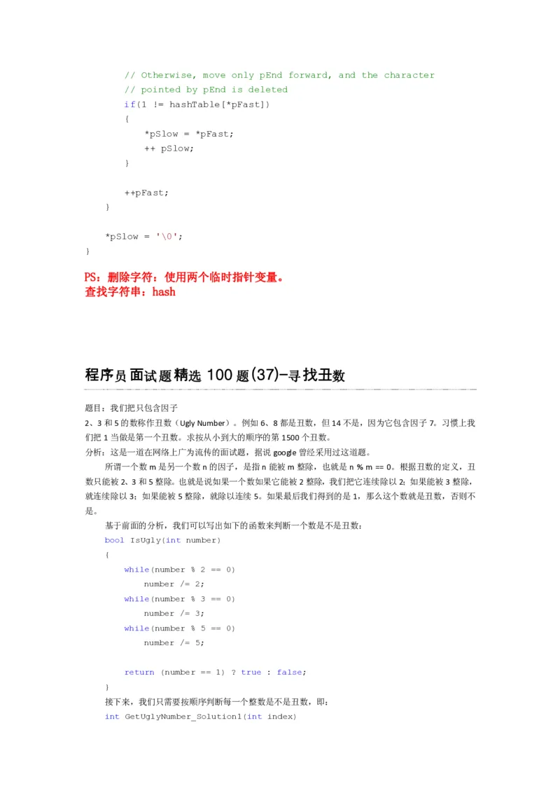 程序员面试题精选100题_2025春招题库汇总_十大行测题库_2023年十大热门题库更新中_03、赛码汇总_2024腾讯7月更新_2017及以前