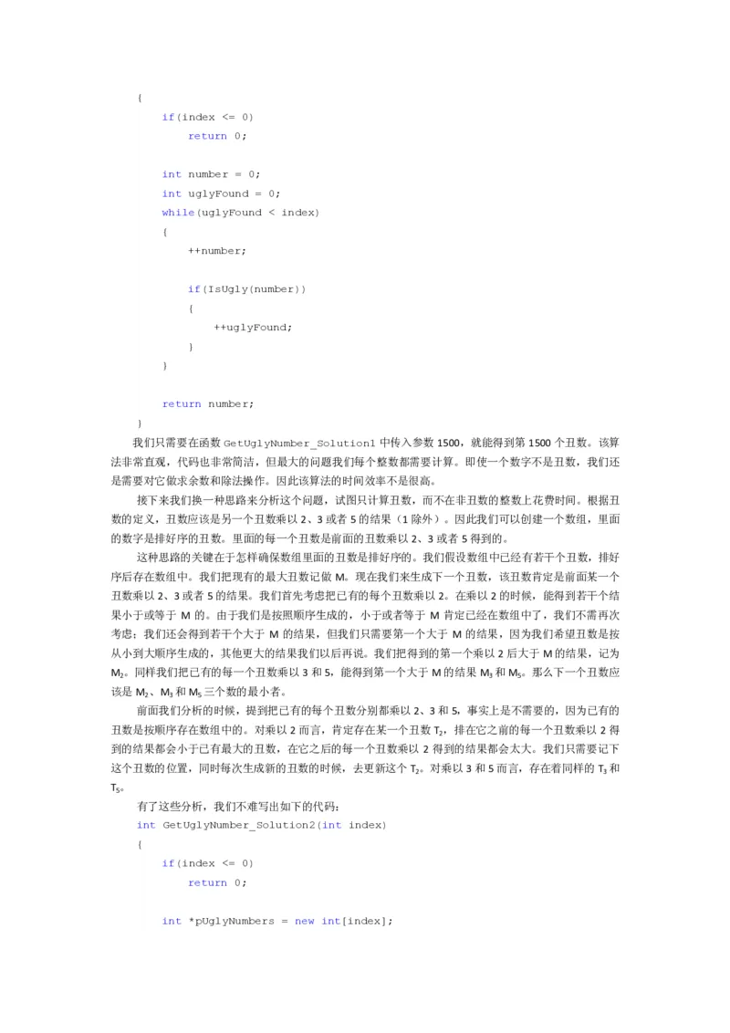 程序员面试题精选100题_2025春招题库汇总_十大行测题库_2023年十大热门题库更新中_03、赛码汇总_2024腾讯7月更新_2017及以前