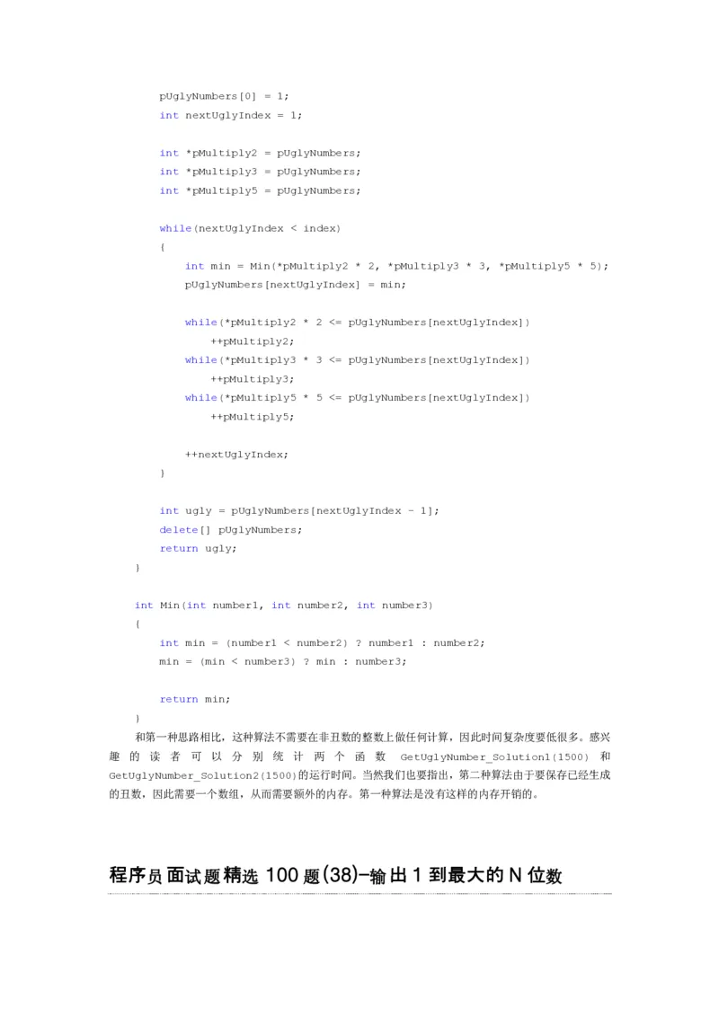 程序员面试题精选100题_2025春招题库汇总_十大行测题库_2023年十大热门题库更新中_03、赛码汇总_2024腾讯7月更新_2017及以前