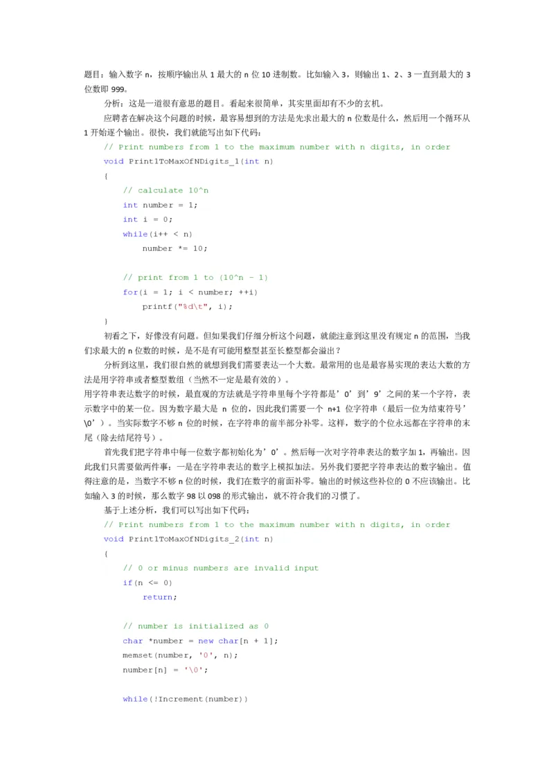程序员面试题精选100题_2025春招题库汇总_十大行测题库_2023年十大热门题库更新中_03、赛码汇总_2024腾讯7月更新_2017及以前