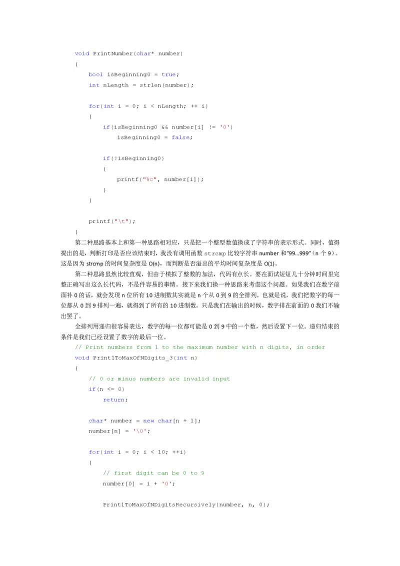 程序员面试题精选100题_2025春招题库汇总_十大行测题库_2023年十大热门题库更新中_03、赛码汇总_2024腾讯7月更新_2017及以前