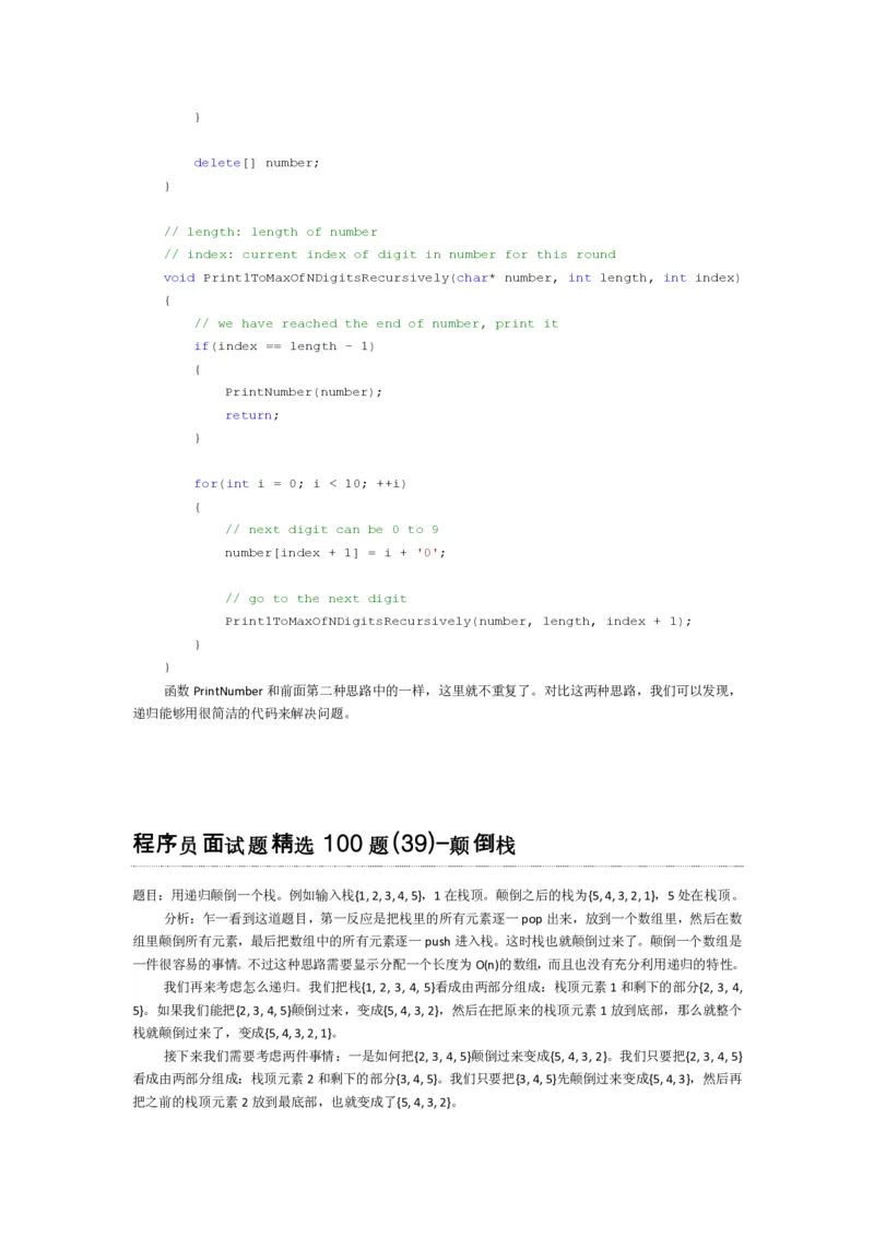 程序员面试题精选100题_2025春招题库汇总_十大行测题库_2023年十大热门题库更新中_03、赛码汇总_2024腾讯7月更新_2017及以前