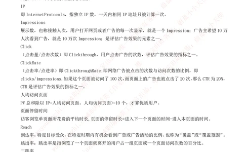 互联网基础概念词汇高频知识点_2025春招题库汇总_十大行测题库_2023年十大热门题库更新中_03、赛码汇总_2024腾讯7月更新_赠送历年腾讯笔试_2-互联网基础概念词汇高频知识点
