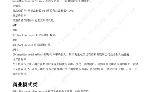 互联网基础概念词汇高频知识点_2025春招题库汇总_十大行测题库_2023年十大热门题库更新中_03、赛码汇总_2024腾讯7月更新_赠送历年腾讯笔试_2-互联网基础概念词汇高频知识点