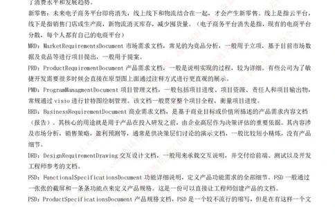 互联网基础概念词汇高频知识点_2025春招题库汇总_十大行测题库_2023年十大热门题库更新中_03、赛码汇总_2024腾讯7月更新_赠送历年腾讯笔试_2-互联网基础概念词汇高频知识点