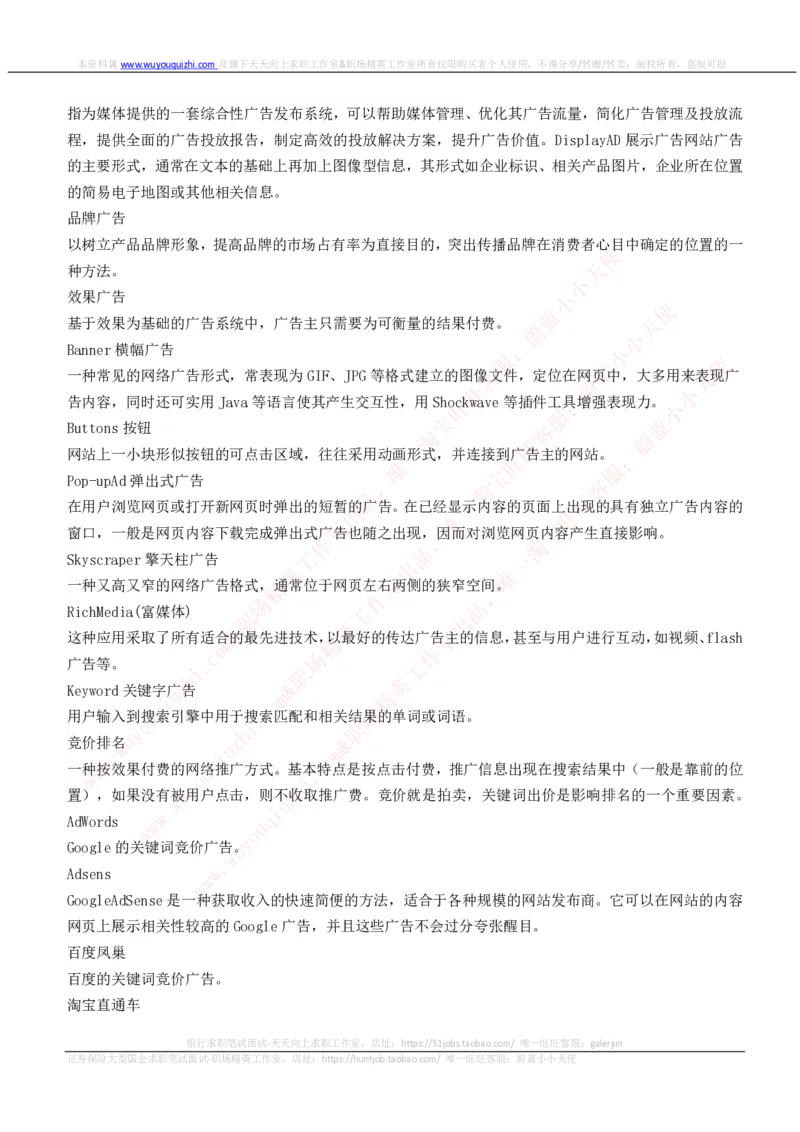 互联网基础概念词汇高频知识点_2025春招题库汇总_十大行测题库_2023年十大热门题库更新中_03、赛码汇总_2024腾讯7月更新_赠送历年腾讯笔试_2-互联网基础概念词汇高频知识点