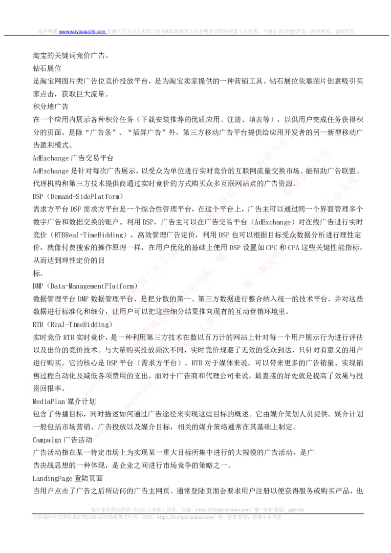互联网基础概念词汇高频知识点_2025春招题库汇总_十大行测题库_2023年十大热门题库更新中_03、赛码汇总_2024腾讯7月更新_赠送历年腾讯笔试_2-互联网基础概念词汇高频知识点