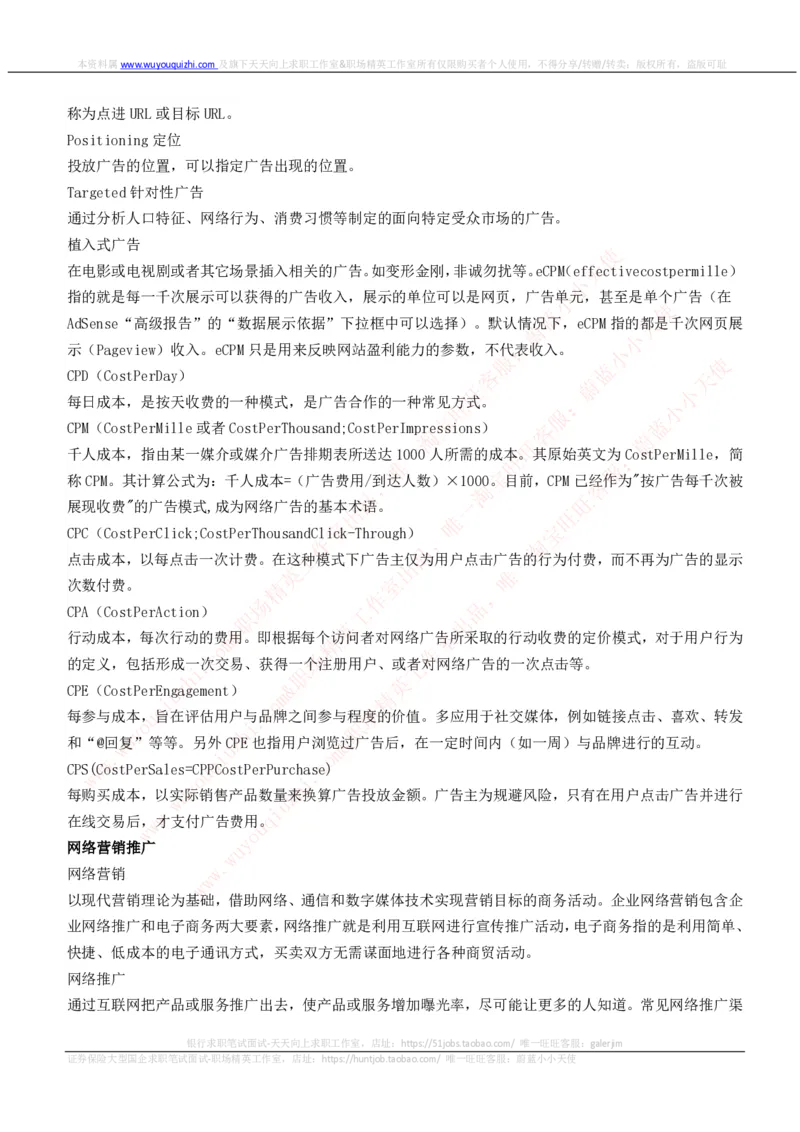 互联网基础概念词汇高频知识点_2025春招题库汇总_十大行测题库_2023年十大热门题库更新中_03、赛码汇总_2024腾讯7月更新_赠送历年腾讯笔试_2-互联网基础概念词汇高频知识点