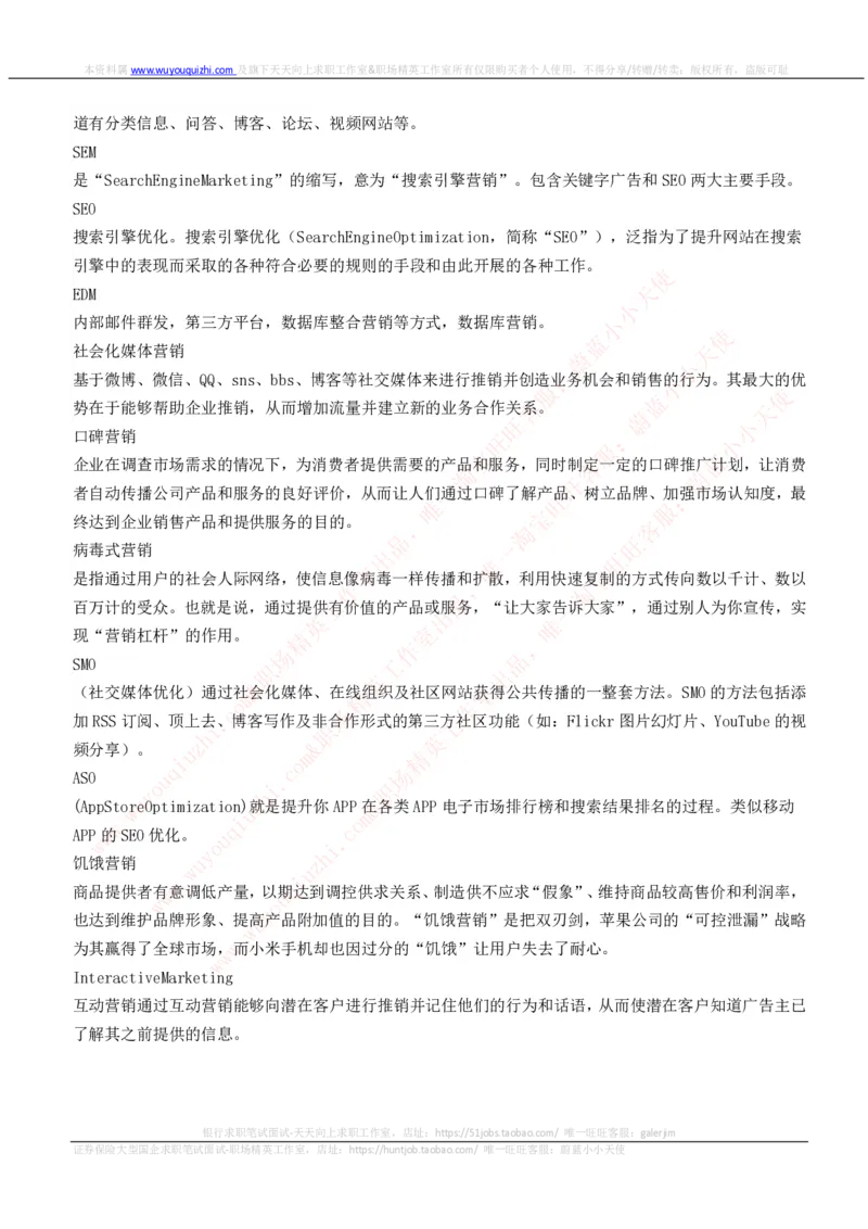 互联网基础概念词汇高频知识点_2025春招题库汇总_十大行测题库_2023年十大热门题库更新中_03、赛码汇总_2024腾讯7月更新_赠送历年腾讯笔试_2-互联网基础概念词汇高频知识点