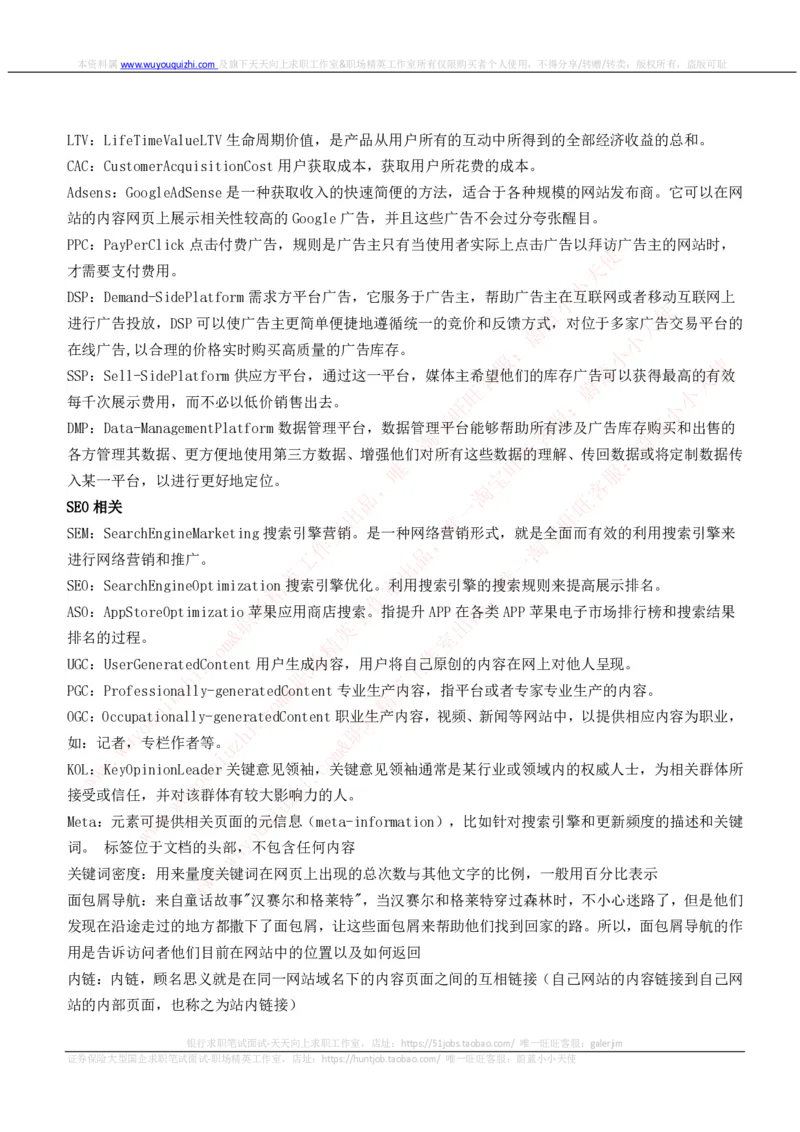 互联网基础概念词汇高频知识点_2025春招题库汇总_十大行测题库_2023年十大热门题库更新中_03、赛码汇总_2024腾讯7月更新_赠送历年腾讯笔试_2-互联网基础概念词汇高频知识点