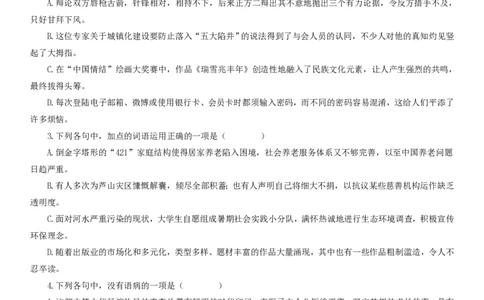 2013年高考语文试卷（浙江）（空白卷）_语文历年高考真题_新&middot;PDF版2008-2025&middot;高考语文真题_语文（按年份分类）2008-2025_2013&middot;语文高考真题