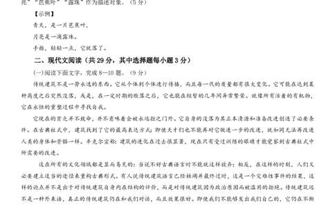 2013年高考语文试卷（浙江）（空白卷）_语文历年高考真题_新&middot;PDF版2008-2025&middot;高考语文真题_语文（按年份分类）2008-2025_2013&middot;语文高考真题