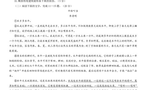 2013年高考语文试卷（浙江）（空白卷）_语文历年高考真题_新&middot;PDF版2008-2025&middot;高考语文真题_语文（按年份分类）2008-2025_2013&middot;语文高考真题