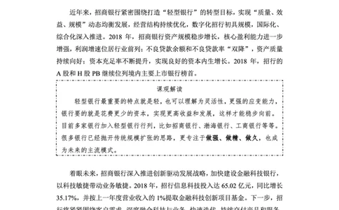 招商银行赠送资料_2025春招题库汇总_十大行测题库_2023年十大热门题库更新中_09、易考汇总_银行面试_02面试题本题库讲师版带答案_商业银行面试资料-12家股份制银行特色知识资料-PDF(1)