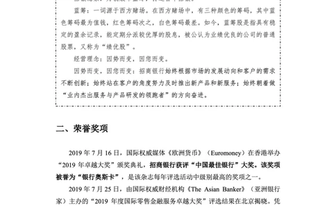 招商银行赠送资料_2025春招题库汇总_十大行测题库_2023年十大热门题库更新中_09、易考汇总_银行面试_02面试题本题库讲师版带答案_商业银行面试资料-12家股份制银行特色知识资料-PDF(1)