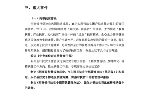 招商银行赠送资料_2025春招题库汇总_十大行测题库_2023年十大热门题库更新中_09、易考汇总_银行面试_02面试题本题库讲师版带答案_商业银行面试资料-12家股份制银行特色知识资料-PDF(1)