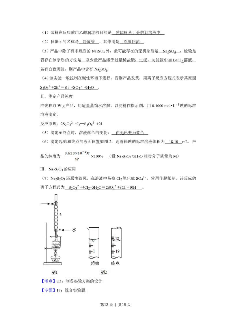 2014年高考化学试卷（天津）（解析卷）_历年高考真题合集_化学历年高考真题_新&middot;PDF版2008-2025&middot;高考化学真题_化学（按省份分类）2008-2025_2008-2024&middot;（天津）化学高考真题