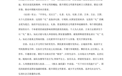 范文30：以礼服人以德化人_2025春招题库汇总_国企综合题库_1、国企招聘考试------笔试资料_综合写作_写作精选范文110篇