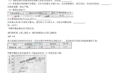 2009年高考化学试卷（广东）（解析卷）_历年高考真题合集_化学历年高考真题_新&middot;Word版2008-2025&middot;高考化学真题_化学（按年份分类）2008-2025_2009&middot;高考化学真题