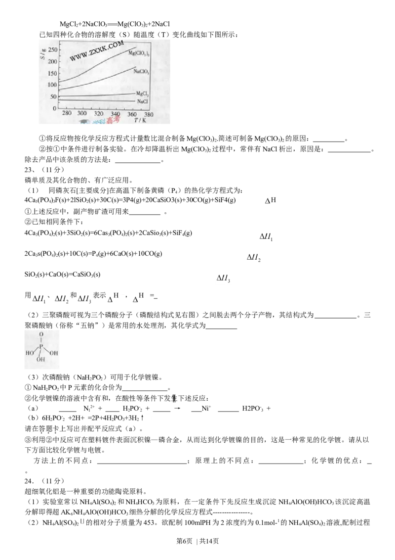 2009年高考化学试卷（广东）（解析卷）_历年高考真题合集_化学历年高考真题_新&middot;Word版2008-2025&middot;高考化学真题_化学（按年份分类）2008-2025_2009&middot;高考化学真题