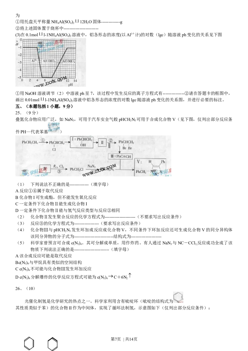 2009年高考化学试卷（广东）（解析卷）_历年高考真题合集_化学历年高考真题_新&middot;Word版2008-2025&middot;高考化学真题_化学（按年份分类）2008-2025_2009&middot;高考化学真题