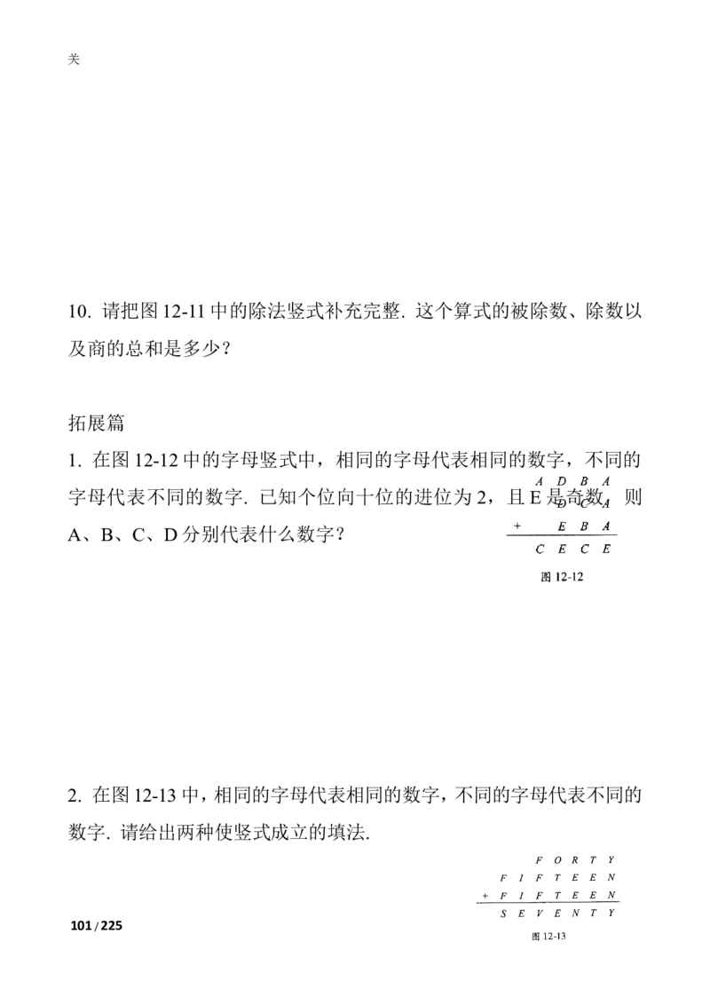 数学思维训练导引（四年级）_小学奥数举一反三1-6年级相关课程_奥数3-6年级思维训练导引+竞赛讲学练考_小学奥数思维训练导引大全3-6年级（Word可打印）