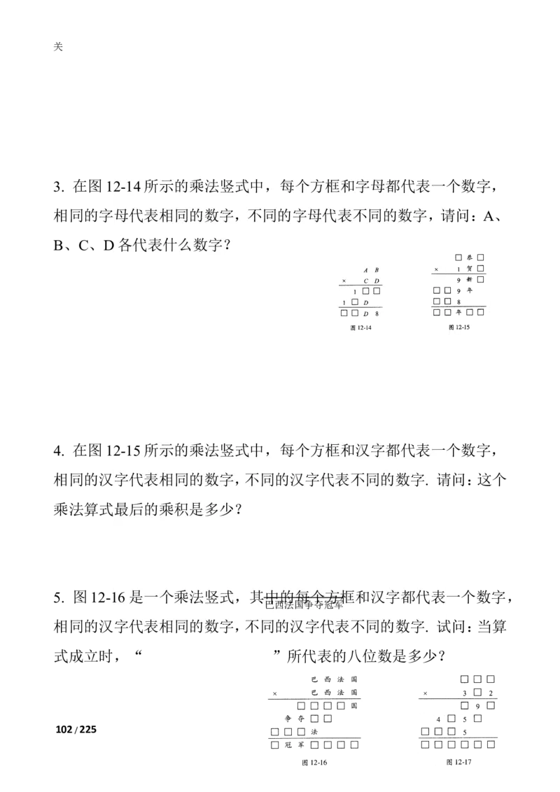 数学思维训练导引（四年级）_小学奥数举一反三1-6年级相关课程_奥数3-6年级思维训练导引+竞赛讲学练考_小学奥数思维训练导引大全3-6年级（Word可打印）