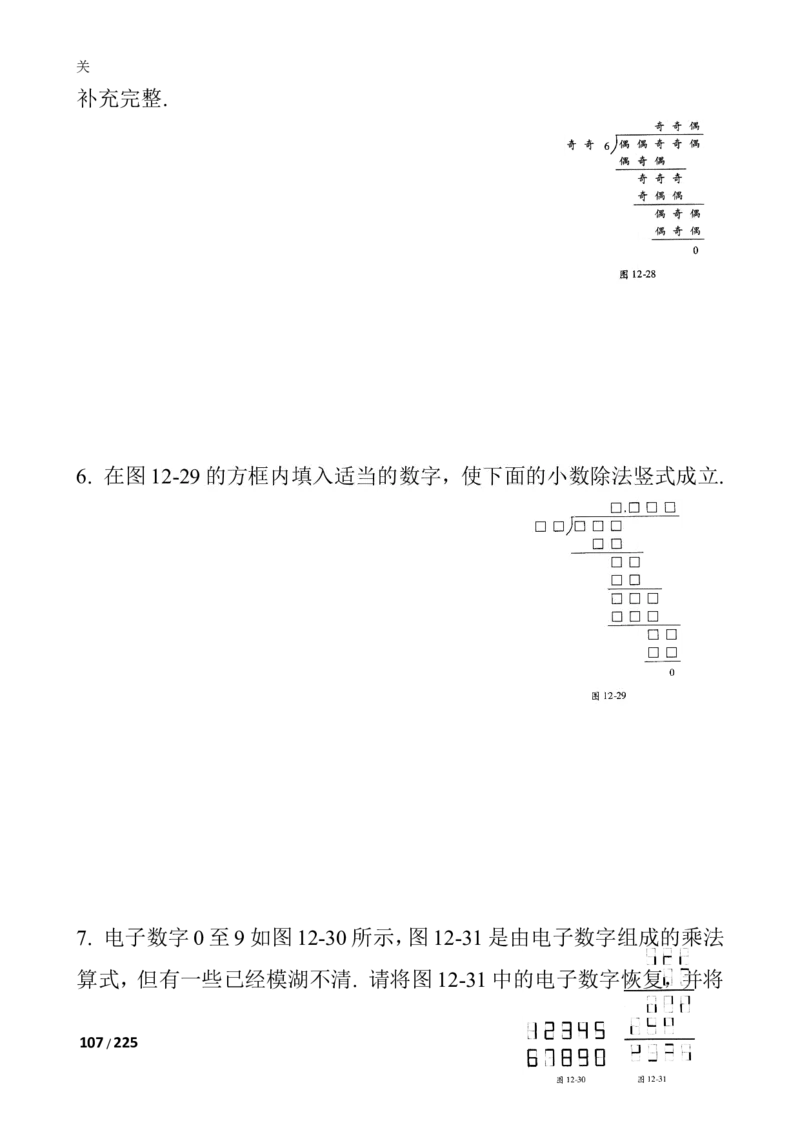 数学思维训练导引（四年级）_小学奥数举一反三1-6年级相关课程_奥数3-6年级思维训练导引+竞赛讲学练考_小学奥数思维训练导引大全3-6年级（Word可打印）