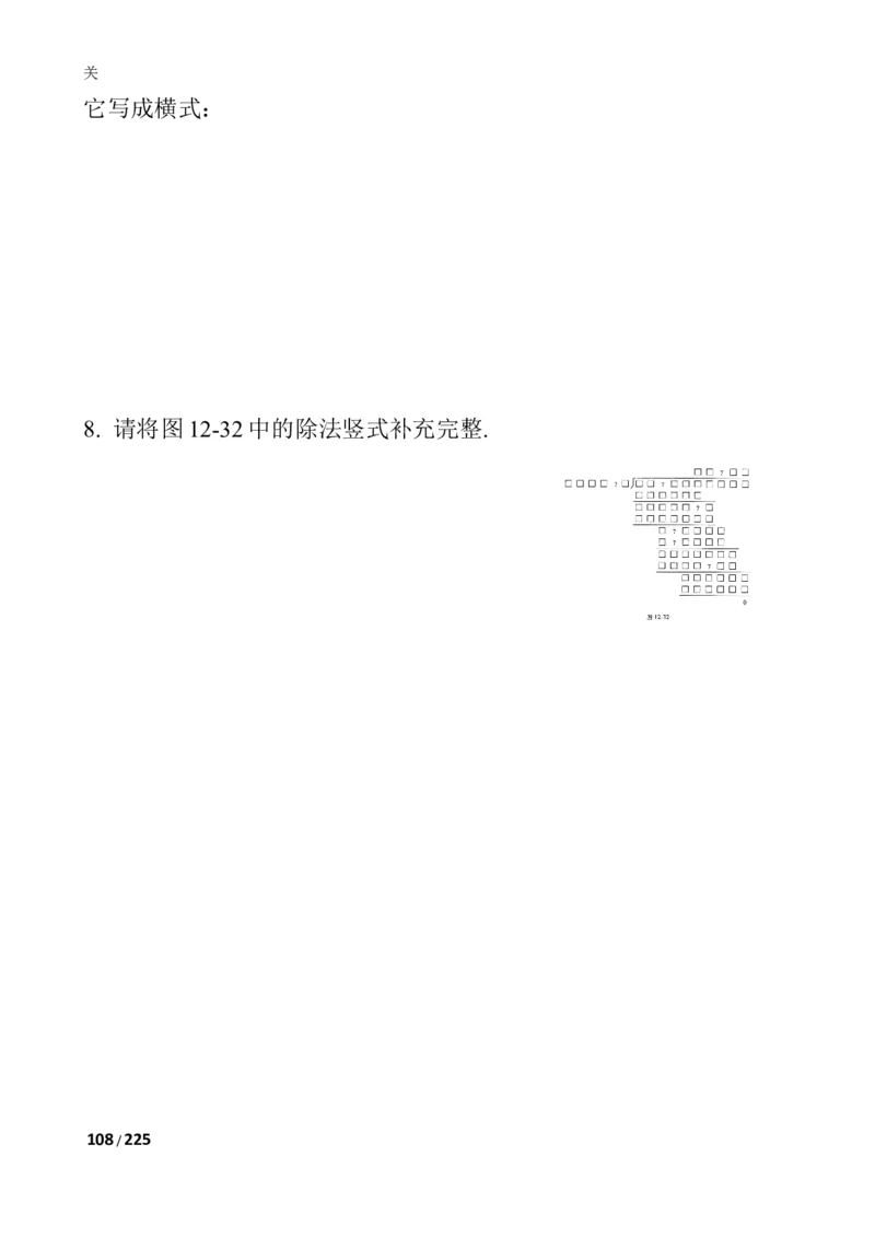 数学思维训练导引（四年级）_小学奥数举一反三1-6年级相关课程_奥数3-6年级思维训练导引+竞赛讲学练考_小学奥数思维训练导引大全3-6年级（Word可打印）
