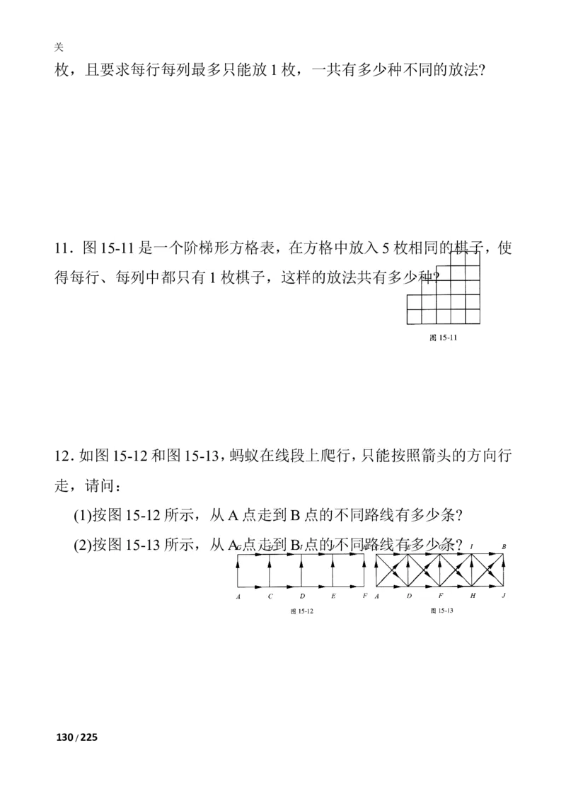 数学思维训练导引（四年级）_小学奥数举一反三1-6年级相关课程_奥数3-6年级思维训练导引+竞赛讲学练考_小学奥数思维训练导引大全3-6年级（Word可打印）