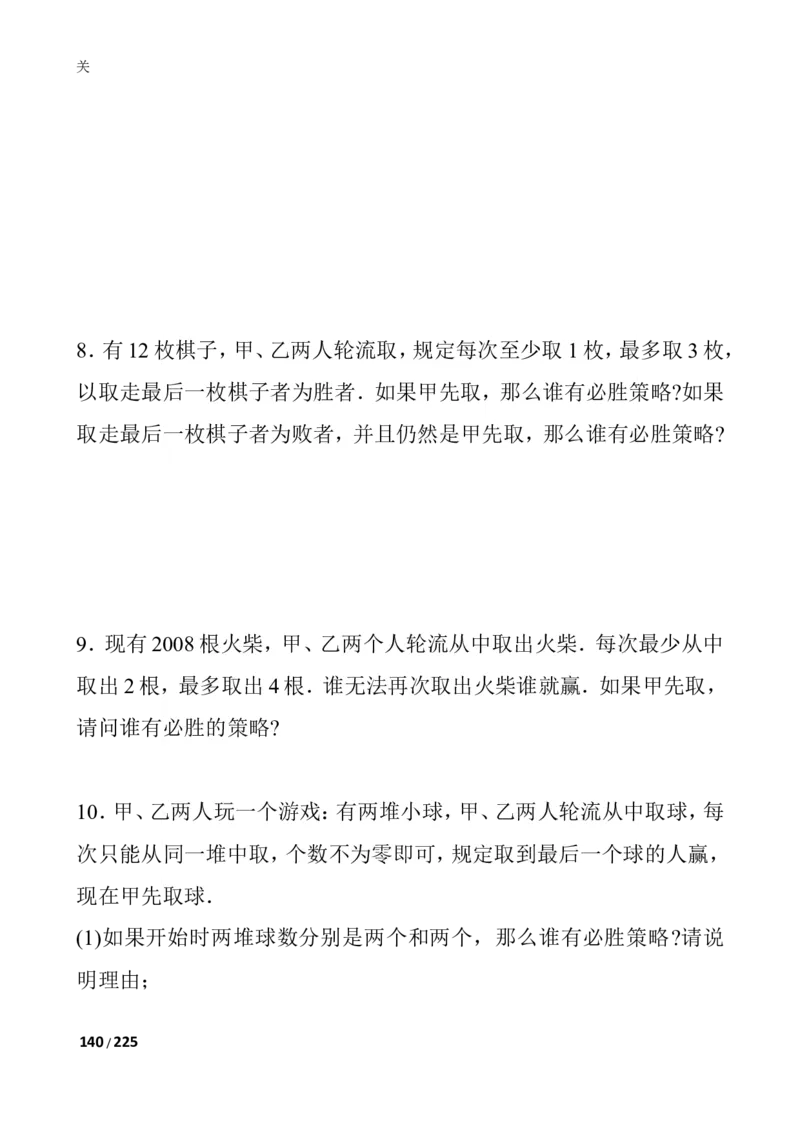 数学思维训练导引（四年级）_小学奥数举一反三1-6年级相关课程_奥数3-6年级思维训练导引+竞赛讲学练考_小学奥数思维训练导引大全3-6年级（Word可打印）