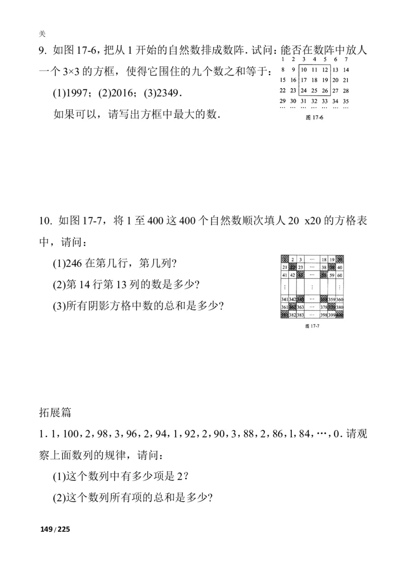 数学思维训练导引（四年级）_小学奥数举一反三1-6年级相关课程_奥数3-6年级思维训练导引+竞赛讲学练考_小学奥数思维训练导引大全3-6年级（Word可打印）