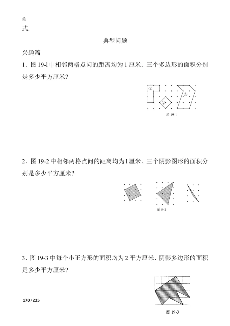 数学思维训练导引（四年级）_小学奥数举一反三1-6年级相关课程_奥数3-6年级思维训练导引+竞赛讲学练考_小学奥数思维训练导引大全3-6年级（Word可打印）